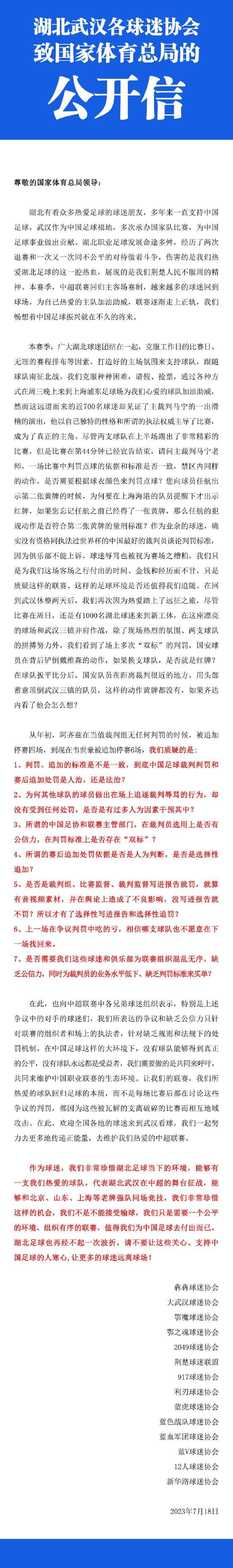 德天空表示，虽然阿劳霍的转会困难重重，但拜仁不会放弃努力，正全力以赴签下他。